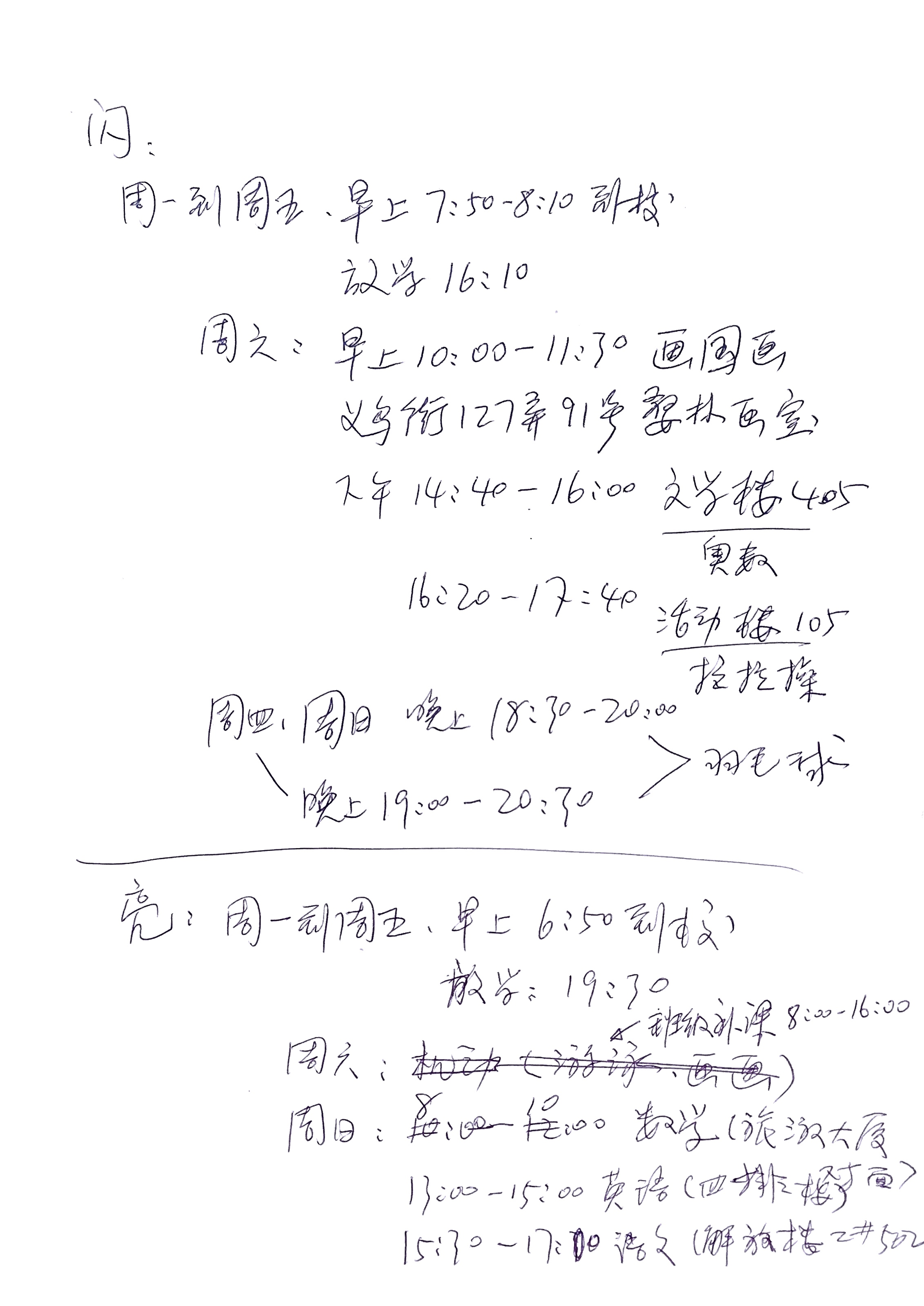 2019年度下学期及闪闪的睡觉问题